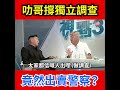 【叻哥支持成立獨立調查委員會】視點31｜杜汶澤｜陳百祥｜rthk