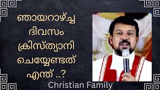 സാബത്ത് ആചരിക്കുമ്പോൾ ശ്രദ്ധിക്കേണ്ട കാര്യങ്ങൾ