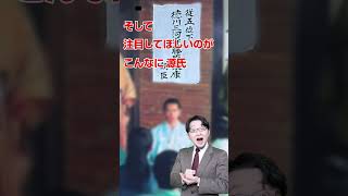 【十秒大河】苗字変えるのお金かかるの？いちペディア【三原太一の歴史チャンネル】 #Shortsいちペディア【三原一太の歴史チャンネル】