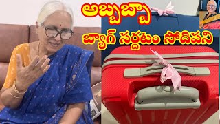 Journey కి బ్యాగ్ లు సర్దటం పెద్ద తలనొప్పి #australia #australiateluguvlogs #jayasreesvlogs