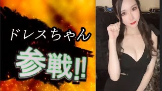 tiktok美女全員参戦（119）【谷間・私服・たわわ・水着・コスプレ・バニー】