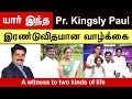 Pastor Kingsly Paul Testimony | வாழ்க்கையில் ஒதுக்கப்பட்ட கல்லின் சாட்சி | Christ Calling TV