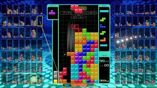 10位以下で即終了【テトリス99】【tetris99】