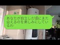 自宅で働いている母親に家賃30万円を支払わず、アルバイトに採用された途端に追い出す娘「ニートの親とか恥ずかしいw」→世間知らずな娘の結末がwww