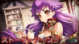 【タガタメ】 ルーシャのキャラストーリー Lucia Character Story 【Alchemist Code】