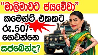 Lesson 481–FB විතරද?  මුදල් ගෙවන අනිත් ක‍්‍රම මොනවද? -English in Sinhala |  Ideal guide to English