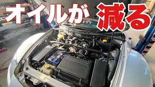 オイル消費って知ってる？オイル漏れしてないのにエンジンオイルが減る車ある