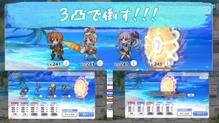 【プリコネR】リトル・サマー・メモリーズ