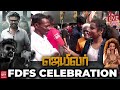 ஜெயிலர் fdfs கொண்டாட்டம் jailer fdfs fans celebration superstar rajinikanth