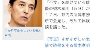 榎木孝明「不食」で緊急会見！「強いて言えば“榎木教”」「反響に驚いています」