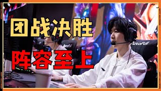 LOL英雄聯盟【團隊及運營】IGvsRNG復盤：糟糕運營與團戰決勝，IG如何轉變思路？！ #LOL#英雄聯盟#木魚仔