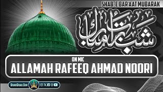 (PHASE 3 ) MEHFIL E SHAB E BARAAT | BAYAN BY ALLAMAH RAFEEQ AHMAD NOORI | PRESENT SHANEGHOUS