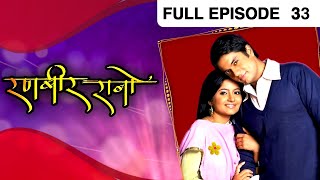 Ranbir Rano - Hindi TV Serial - Full Ep - 33 - Vinay Rohrra, Ravi Dubey, SakshiKaur - Zee TV