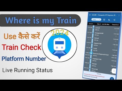 ¿Dónde está mi aplicación de tren kaise use kare? Cómo usar la aplicación ¿dónde está mi tren? Aplicación de tren kaise usa kare