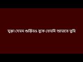 borne gondhe lyrics বর্নে গন্ধে ছন্দে গীতিতে