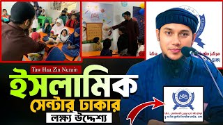 নতুন ওয়াজ ll আবু ত্বহা মোহাম্মদ আদনান ll Adnan Waz 2025 ll Abu Taha Muhammad Adnan ll Ebadot TV