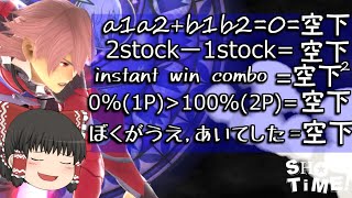 【スマブラSP】3年間ジョーカーばかり使い続けた人がカムイ使ってみた結果。ゆっくりジョーカー以外part.12【ゆっくり実況】【SSBU】