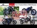 Top 5 Naked-Bikes der Mittelklasse | Die besten 5 Motorräder mit ca. 75 PS ohne Schnickschnack