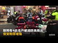 彰市大樓火災救出多人 持續搜索確保無住戶受困