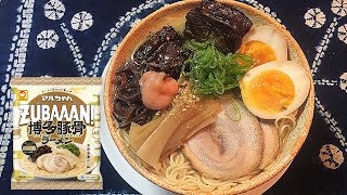 【インスタントラーメン】🍜マルちゃん ZUBAAAN! 博多豚骨を試食してみた🍜【九州じゃんがらの全部入り風に】