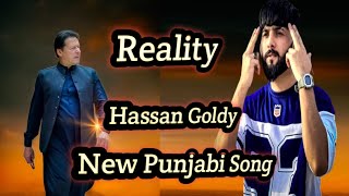 Reality | Hassan Goldy | New Punjabi Song | Imran Khan Pti | Pakistani Punjabi Songs | Mr Sajid222