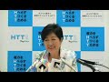 東京都・小池知事が定例会見（2023年6月16日）