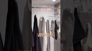 失敗しないためのお部屋選び #shorts #一人暮らし