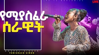 የሚያስፈራ ሰራዊት|አምልኮ|የምስራች|PROPHET HENOK GIRMA[JPS TV WORLD WIDE] 2022