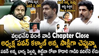 Nara Lokesh Oora Mass Warning To Kodali Nani And Rk Roja In Front Of Pawan Kalyan | TC Brother