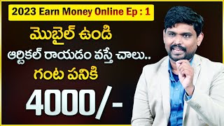 How To Earn Money Online | How Content Writer Make Money | Digital Marketing | Money Wallet