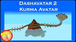 Kurma Avatar - Lord Vishnu Dashavatar 2 - Katha Saar