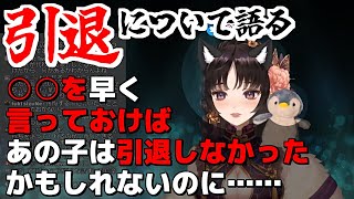 【切り抜き】引退について語る伊万里いよ【Vtuber】