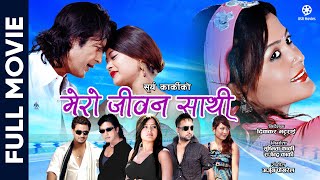 MERO JEEVAN SATHI - Nepali Full Movie || Rajesh Hamal, Rekha Thapa, Resh Marahatta, Sushma, Ragini