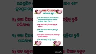 କଞ୍ଚା ପିଆଜର ଉପକାରୀ ଗୁଣ# କିଛି ଜାଣିବା କଥା# short video# ଜୟ ଜଗନ୍ନାଥ🙏🙏🙏