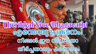 Cherikkal Sree Bhagavathi 🙏🔥#viralvideo #trendingvideo #newstatus #supervideo #newvideo #theyyam