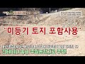 23 02 08 안동호 상류 산골짜기 저수지가 접한 풍광 좋은 남향에 주말농장 부지 혐오시설 없는 청정지역 국유림 산 아래 붙은 아담한 쉼터.