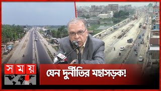 সড়ক উন্নয়নের নামেই ৫০ হাজার কোটি টাকা লুট! | TIB Exposed Corruption in Highway Development Projects