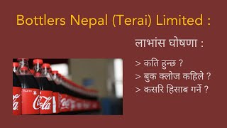 Bottlers Nepal Terai Limited - How to Calculate Cash Dividend | Coca Cola Nepal - Nepse Update