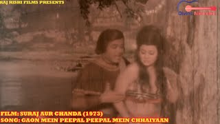 गाँव में पीपल पीपल की छाइयां | गाँव में पीपल | मोहम्मद रफी | सूरज और चंदा 1973 गाना