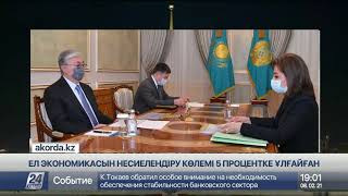 Президент Қаржы нарығын реттеу және дамыту агенттігінің төрағасын қабылдады