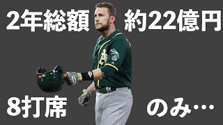 【MLB】2年総額約22億円の契約も8打席でメッツ退団しそうなジェド・ラウリー