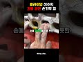 클라이밍 선수의 괴물 같은 손가락 힘