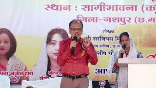 Ashish Mahotsav 2022 | आशीष महोत्सव | Chatishgarh | Bro. Ajit Horo