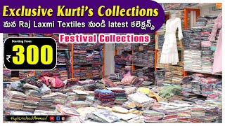 Festival Special Exclusive Fancy kurti Collections  || Biggest wholesale shop || Rajlaxmi Textiles