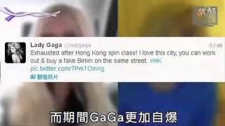 Lady gaga自曝在香港买A货遭警察敲门盘查