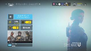 [SIEGE]シージ配信中！参加OK！（初見さん、初心者さん大歓迎！）