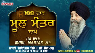 Mool Mantar  (108 War Jap) | Bhai Joginder Singh Riar | Latest Shabads 2020 | Expeder Music