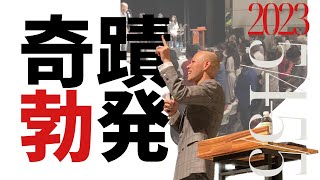 【松戸市でリバイバルが起きた！！】聖会であらゆる神様の御業が！？聖書の世界は今尚実現し続けている🔥🔥