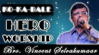 Hero Worship in Christianity (Eng sub) | KO-KA-BALE | Spirit of Heroism | Bro. Vincent  Selvakumaar