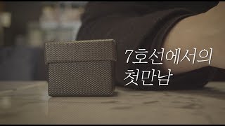 흔한 프로포즈는 질색, 특별하게 프로포즈 하는 방법 #로맨틱 #성공적